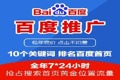 SEM竞价案例：如何降低广告成本